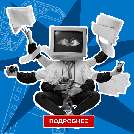 Режиссер трансляции (видеоинженер)